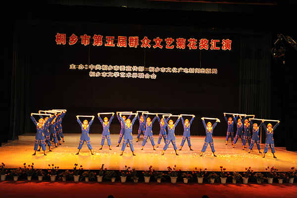 桐乡市第五届人民文艺菊花奖汇演