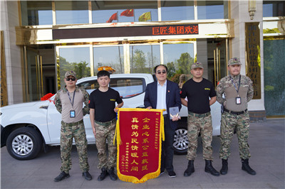 向接济队捐赠接济物资
